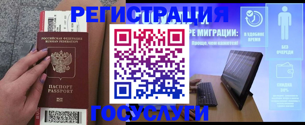 прописка для школы в Шебекино